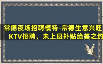 吐鲁番夜总会招聘